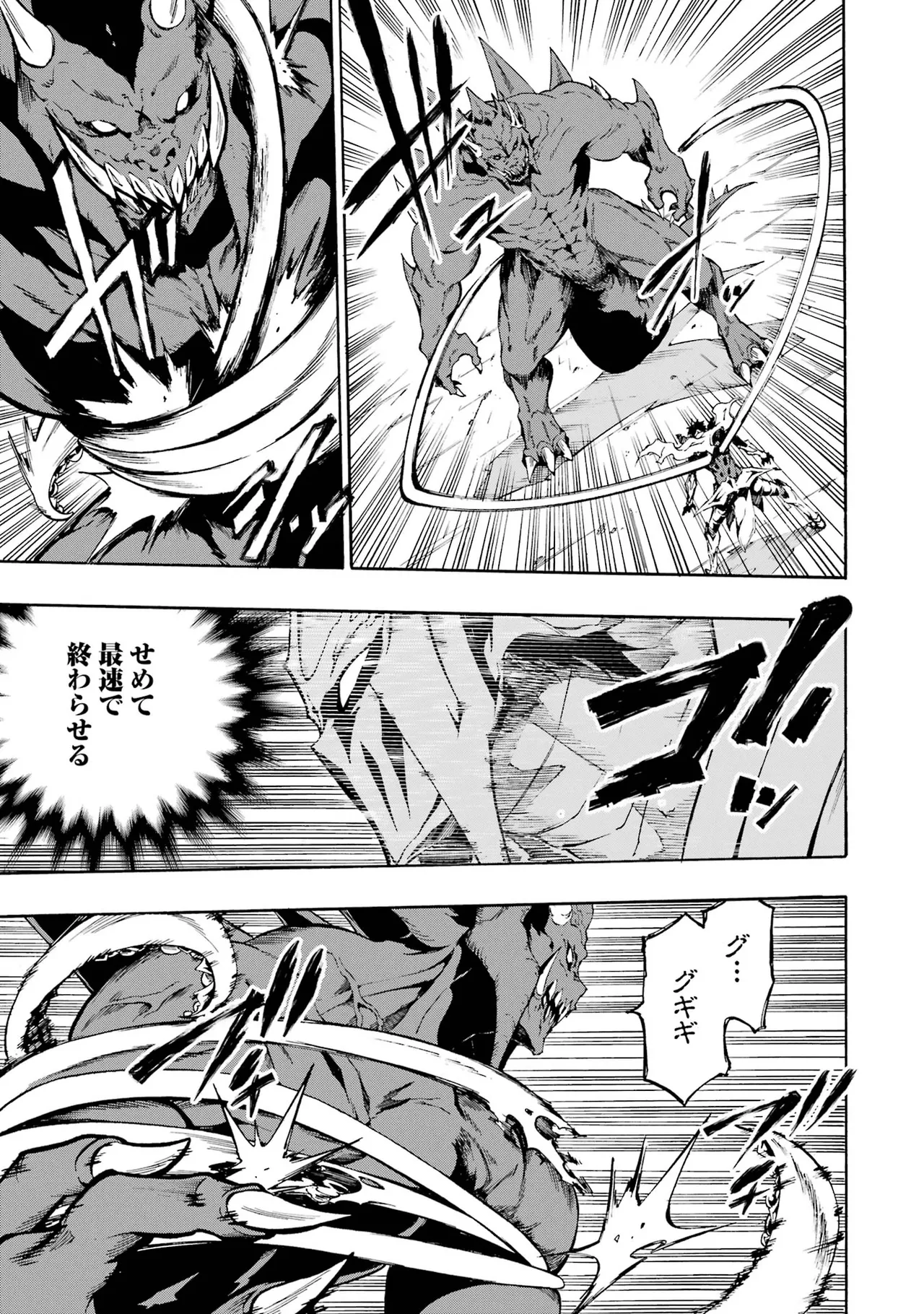 [タカヒロ×戸流ケイ] 獄卒クラーケン 第01巻 Hentai - Raw  80