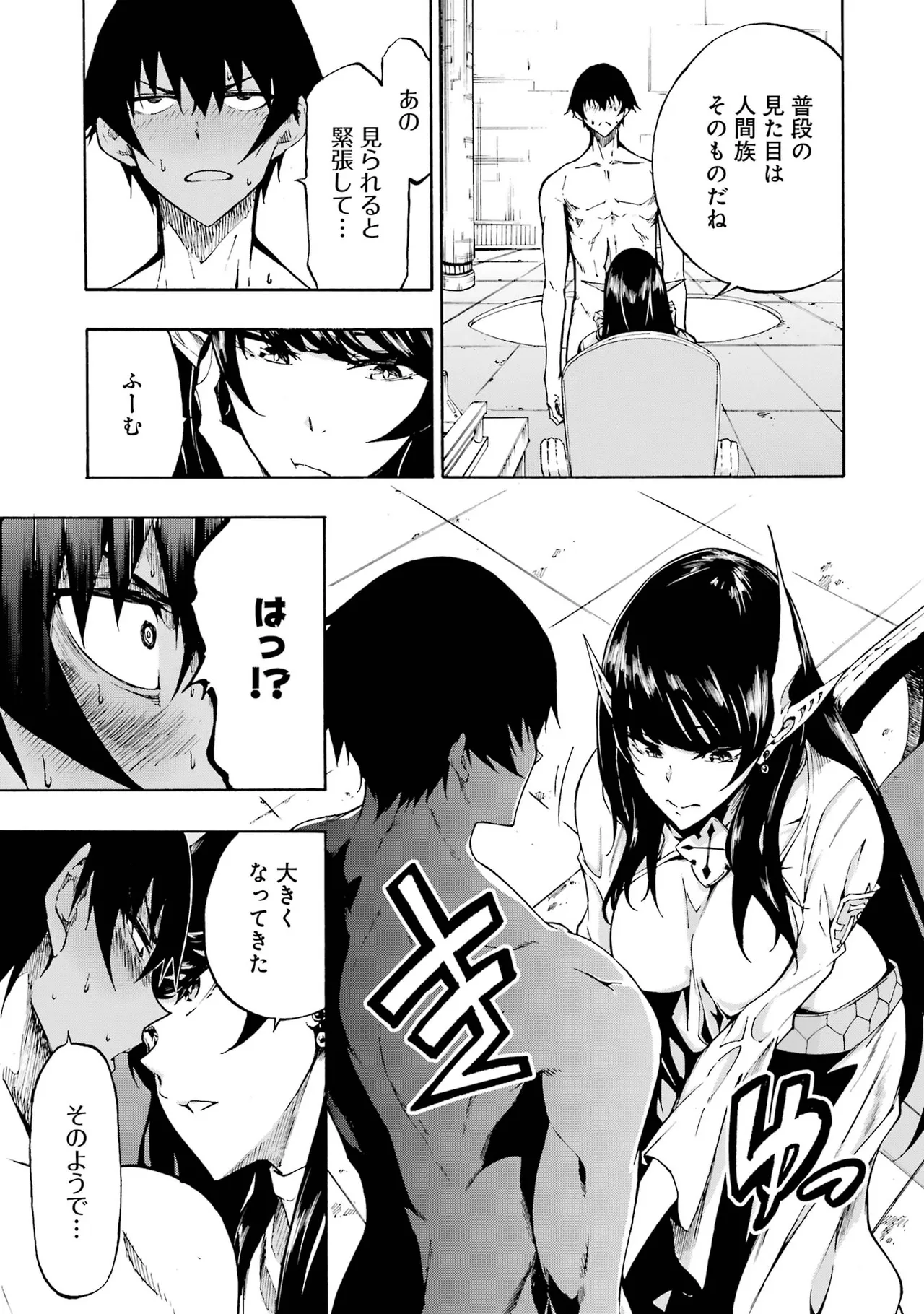 [タカヒロ×戸流ケイ] 獄卒クラーケン 第01巻 Hentai - Raw  90