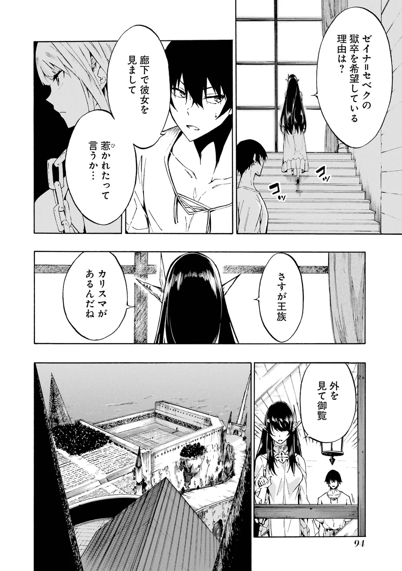 [タカヒロ×戸流ケイ] 獄卒クラーケン 第01巻 Hentai - Raw  93