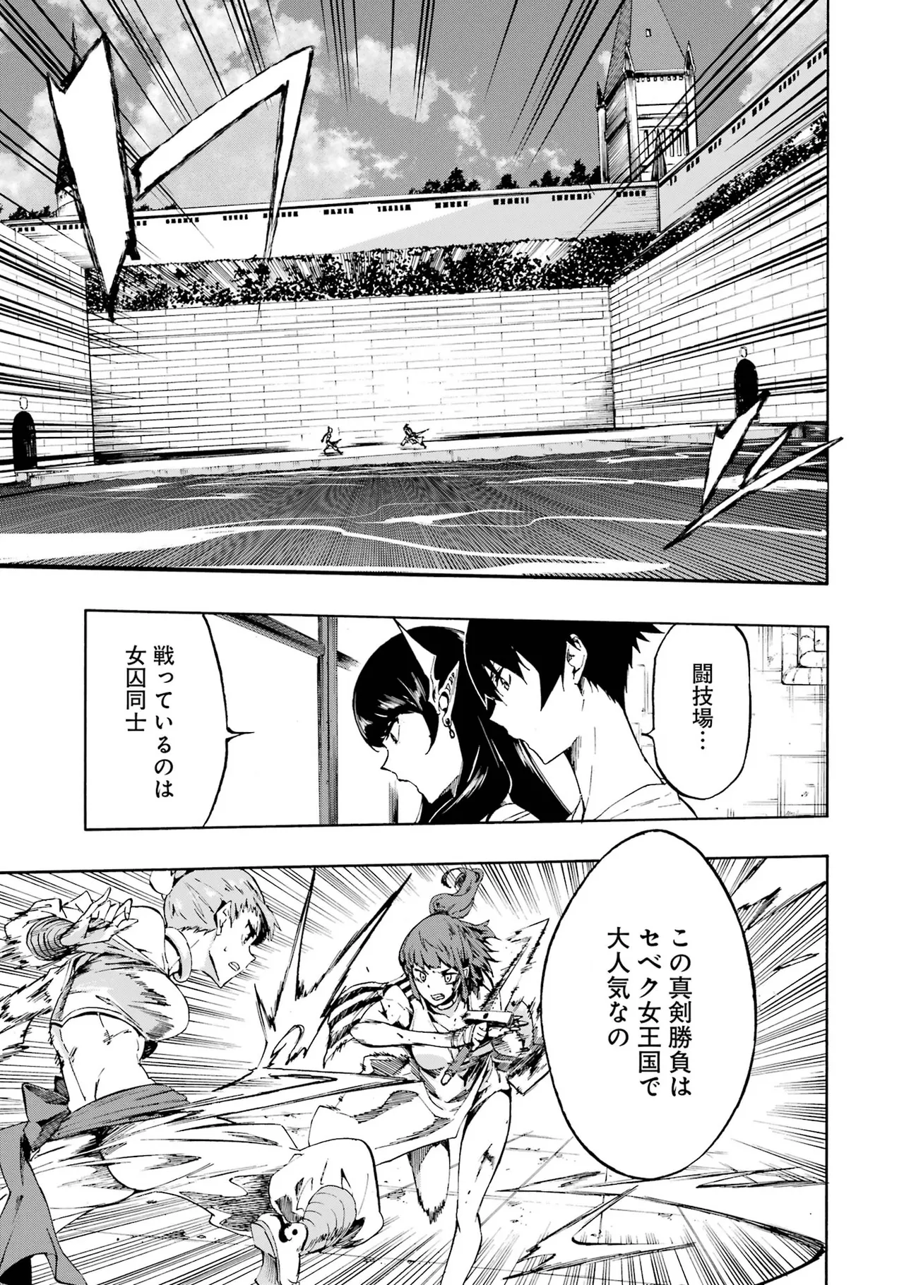 [タカヒロ×戸流ケイ] 獄卒クラーケン 第01巻 Hentai - Raw  94