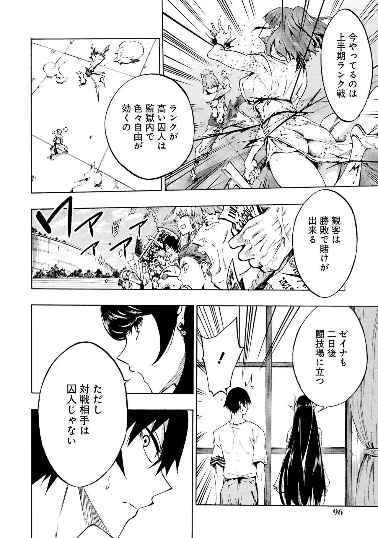 [タカヒロ×戸流ケイ] 獄卒クラーケン 第01巻 Hentai - Raw  95