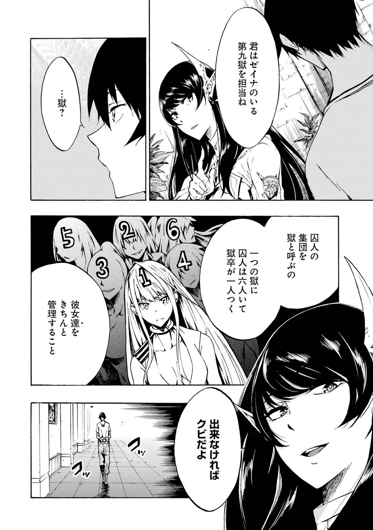 [タカヒロ×戸流ケイ] 獄卒クラーケン 第01巻 Hentai - Raw  97