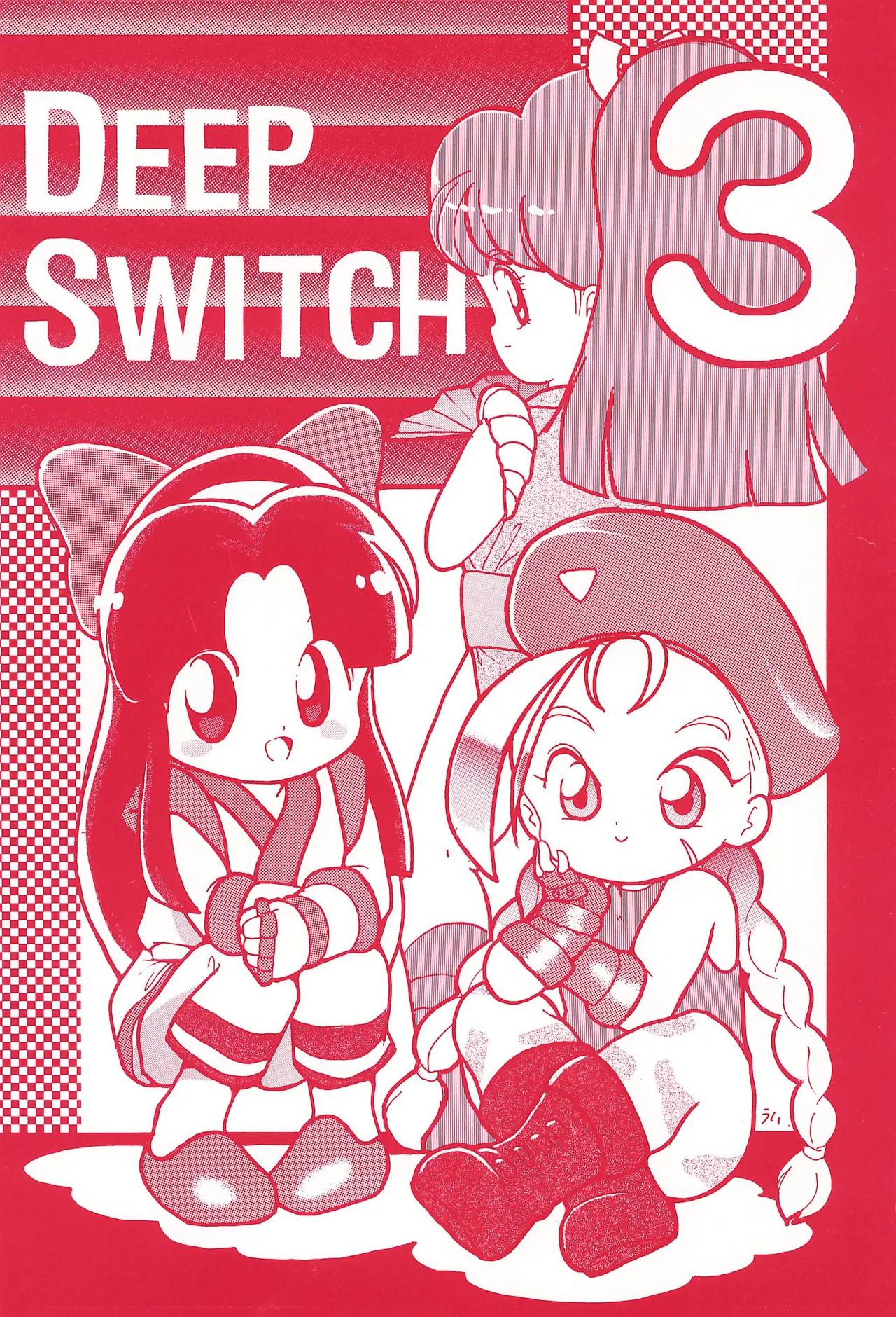DEEP SWITCH 3 page 1 full