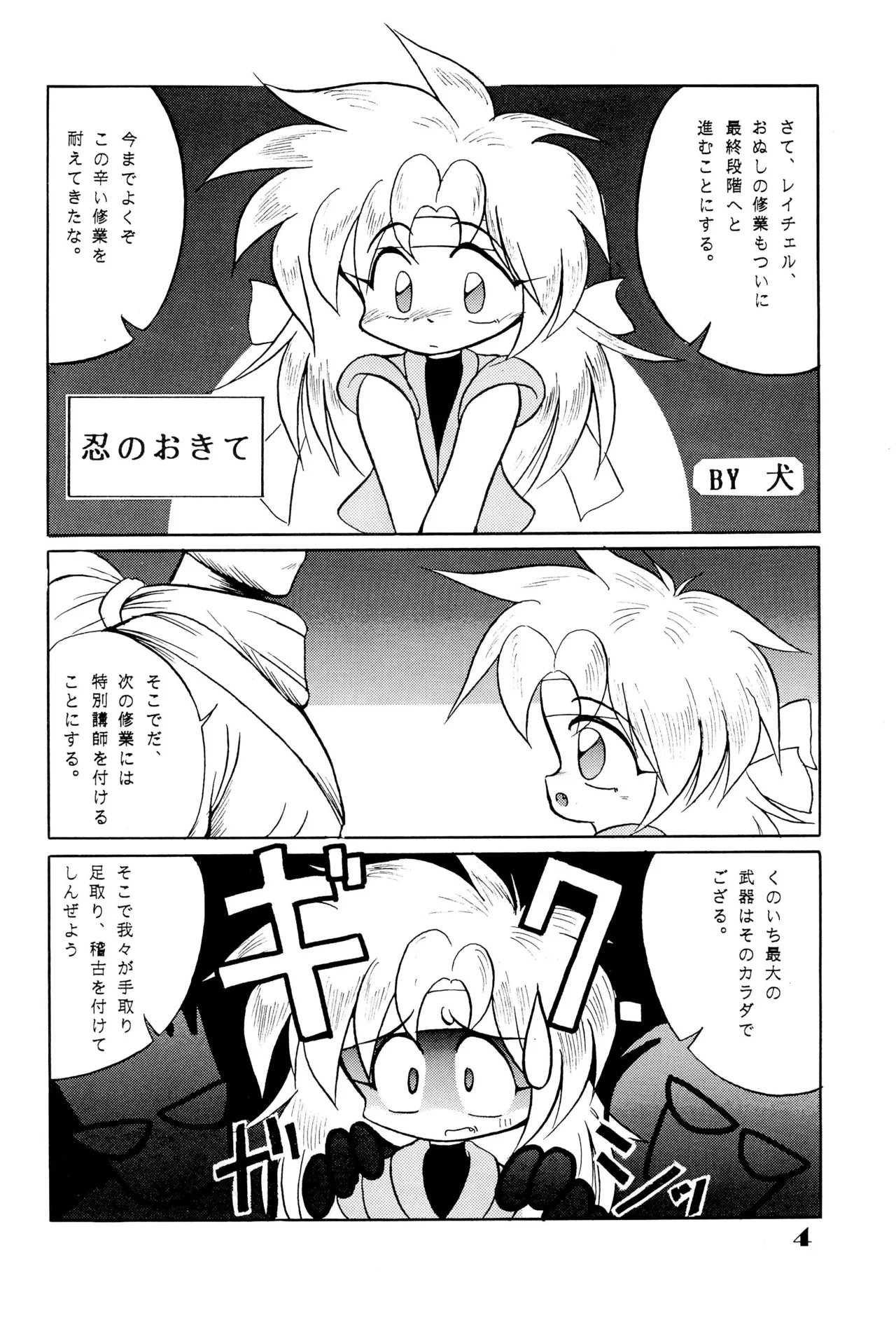 DEEP SWITCH 3 page 4 full