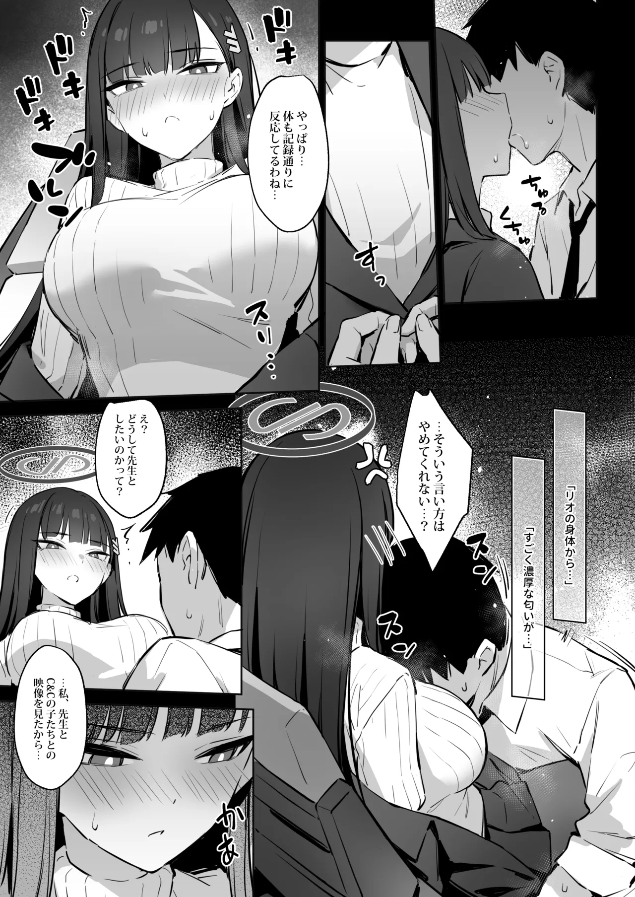 Kaichou Rio no Onegai page 6 full