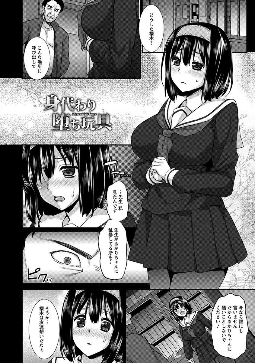 Angel Club MEGA Vol. 05 page 10 full