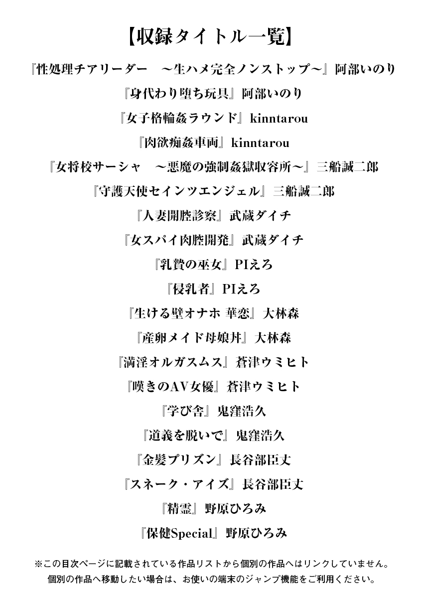 Angel Club MEGA Vol. 05 page 3 full