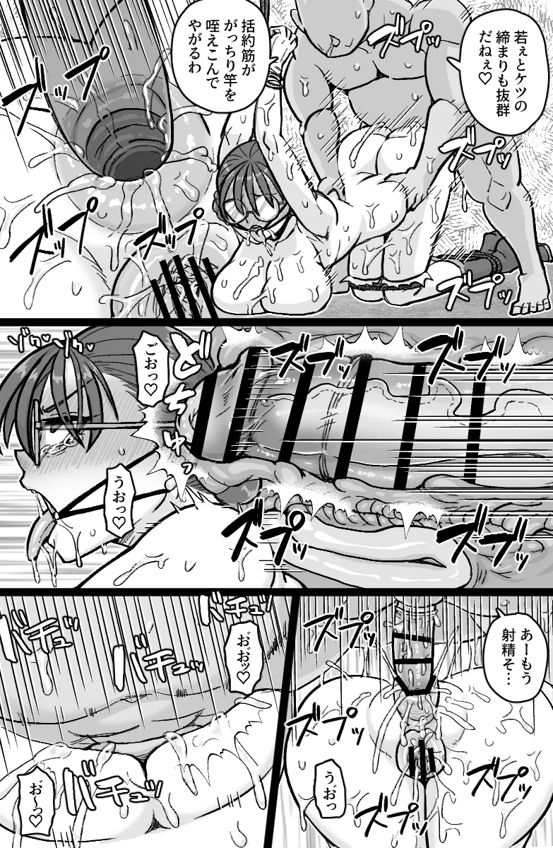 特佐快楽尋問に堕つ page 10 full