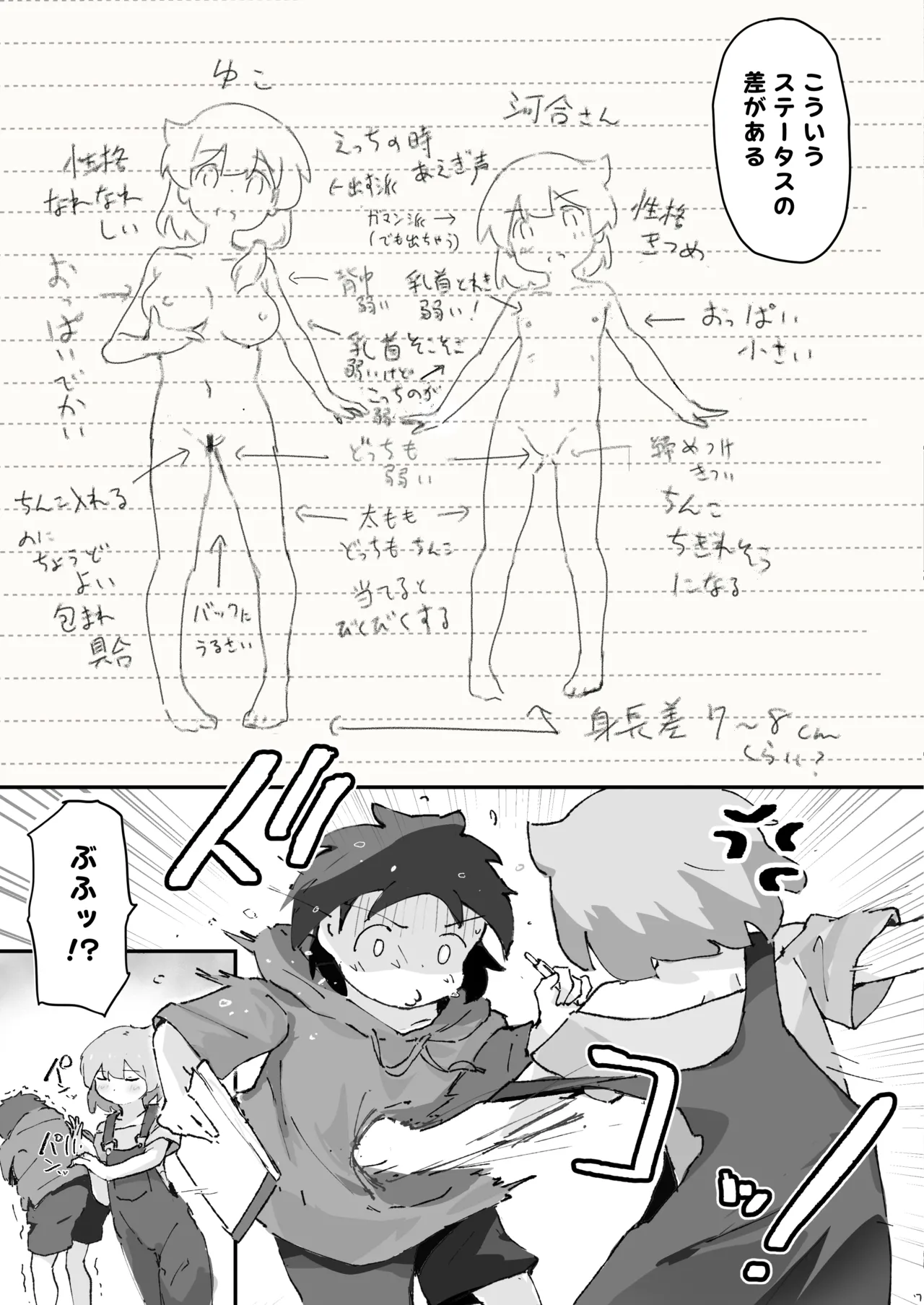 同級生の親がえっちしてるそばで同級生とえっち page 6 full