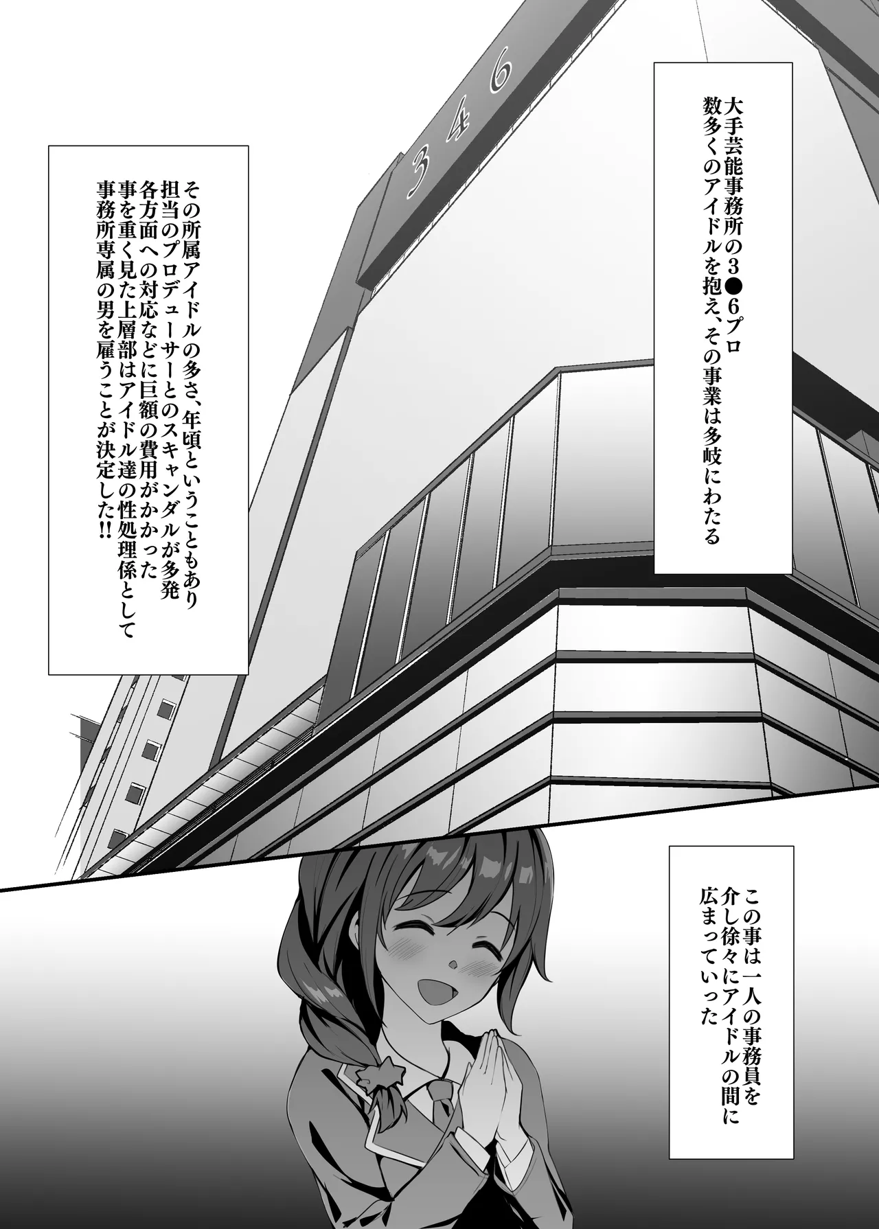 渋谷凛の8Pエロ漫画 page 2 full