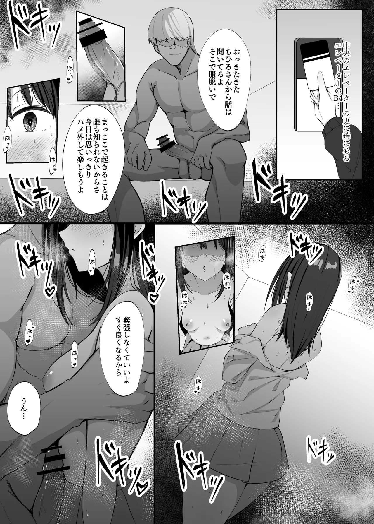 渋谷凛の8Pエロ漫画 page 4 full