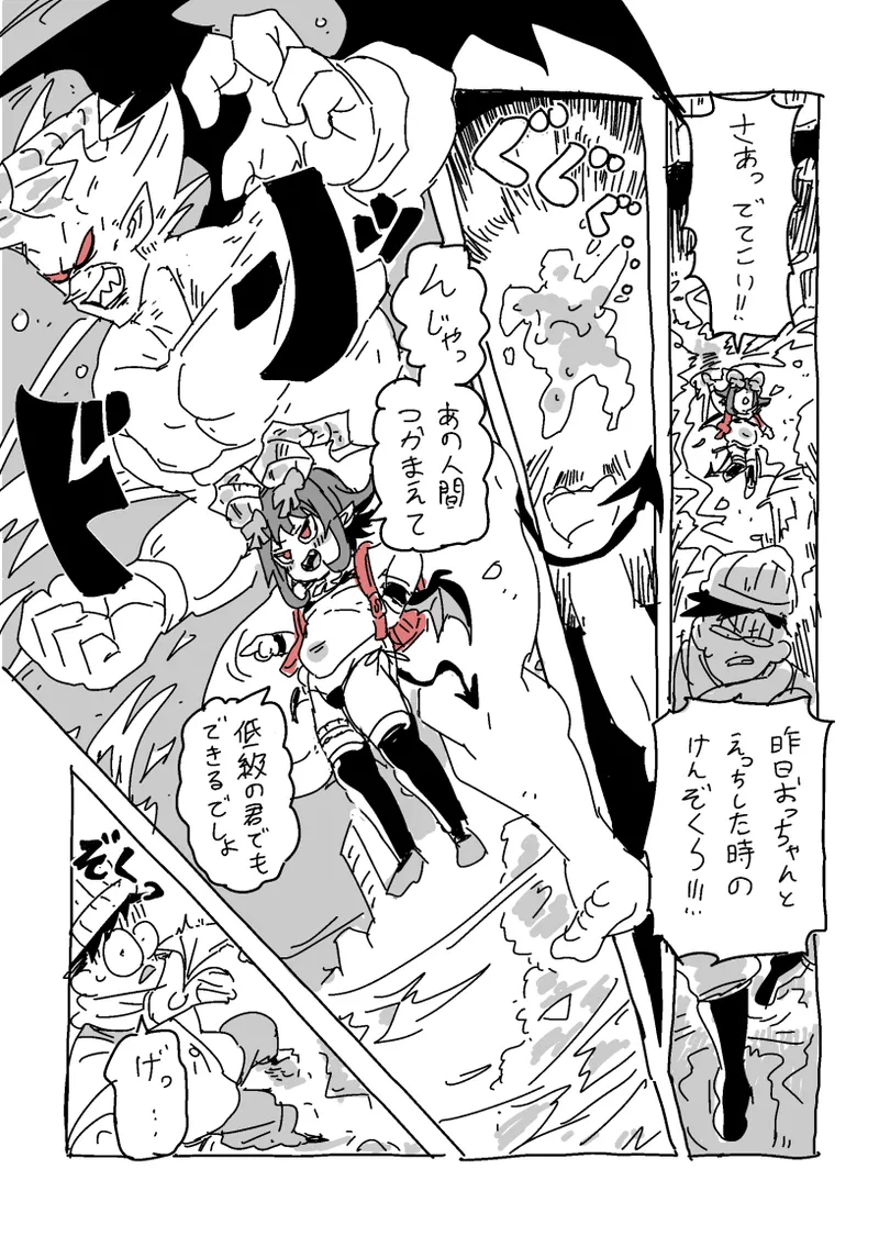 邂逅！！！ page 6 full