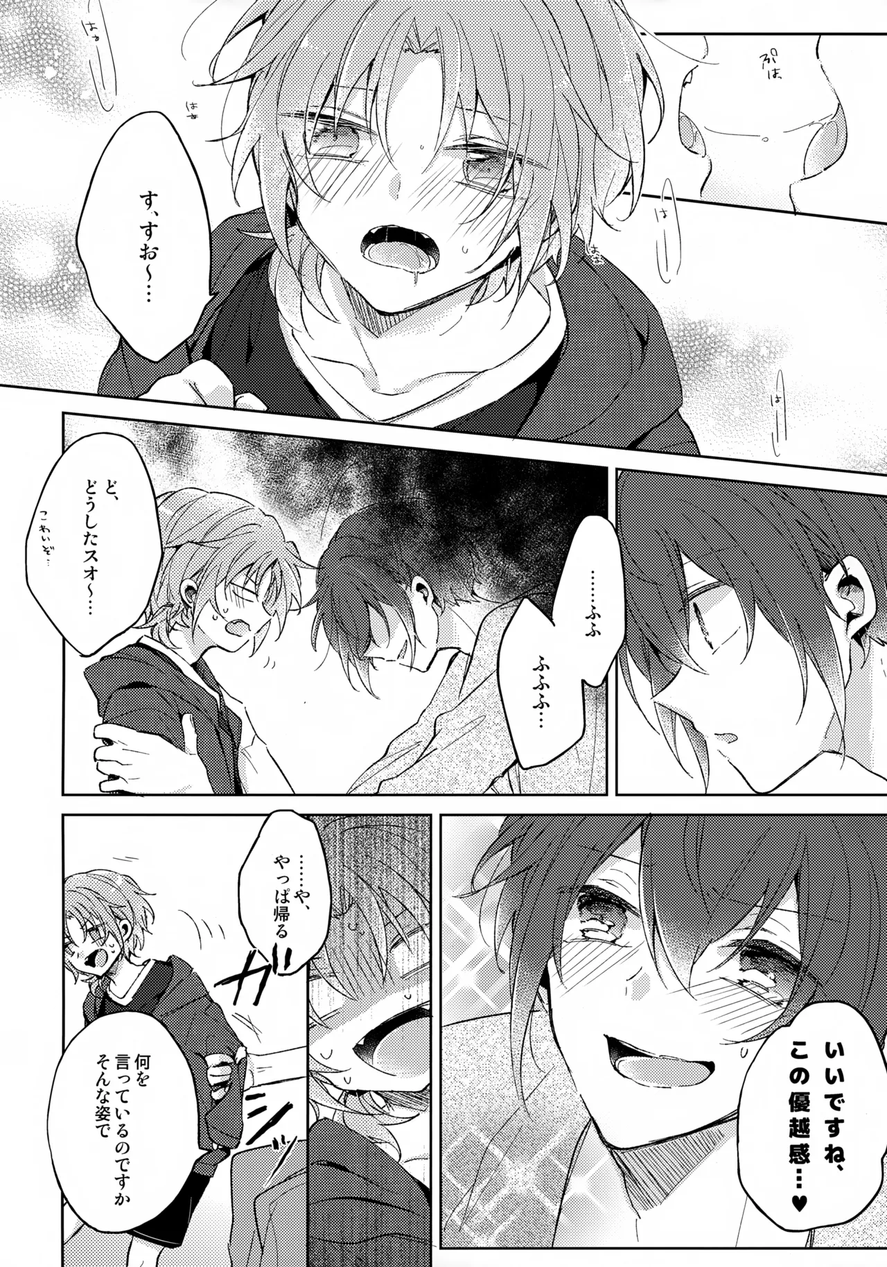 That's the way the cookie crumbles page 5 full