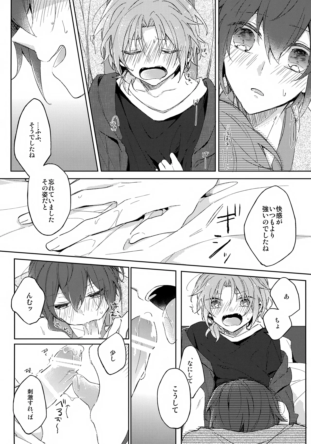 That's the way the cookie crumbles page 9 full