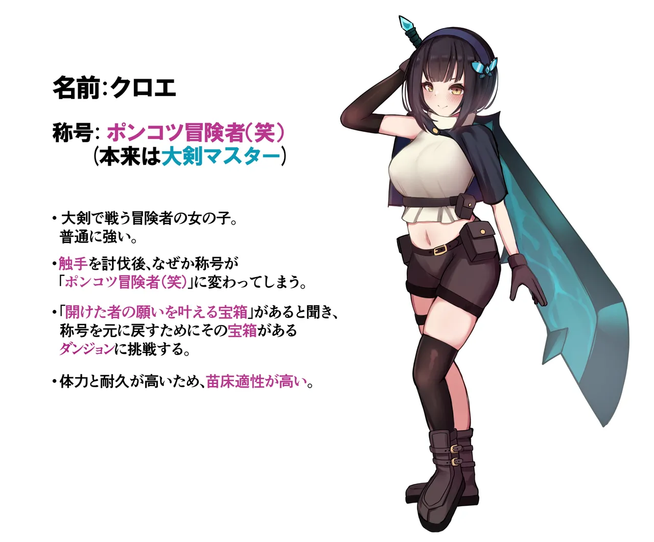 Moto Daiken Master no Boukensha-chan ga Shokushu no Hisomu Dungeon ni Chousen Suru Hanashi + Omake Illustrations | Former Greatsword Master Tries to Clear a Tentacle Dungeon page 2 full