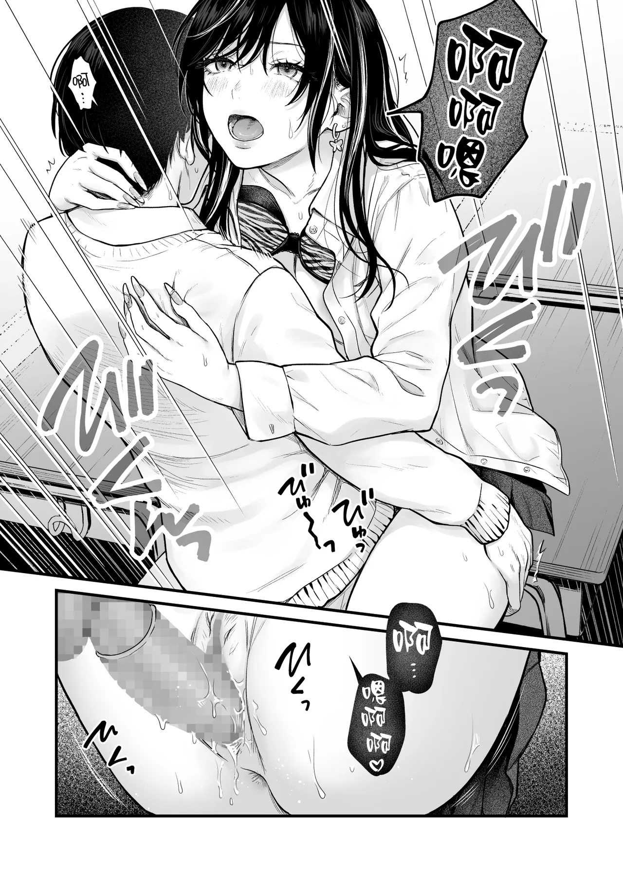 Class no Cool Gal to Yobidashi Sex 3 | 當我被班級裡的辣妹♡叫出去後 3 page 6 full