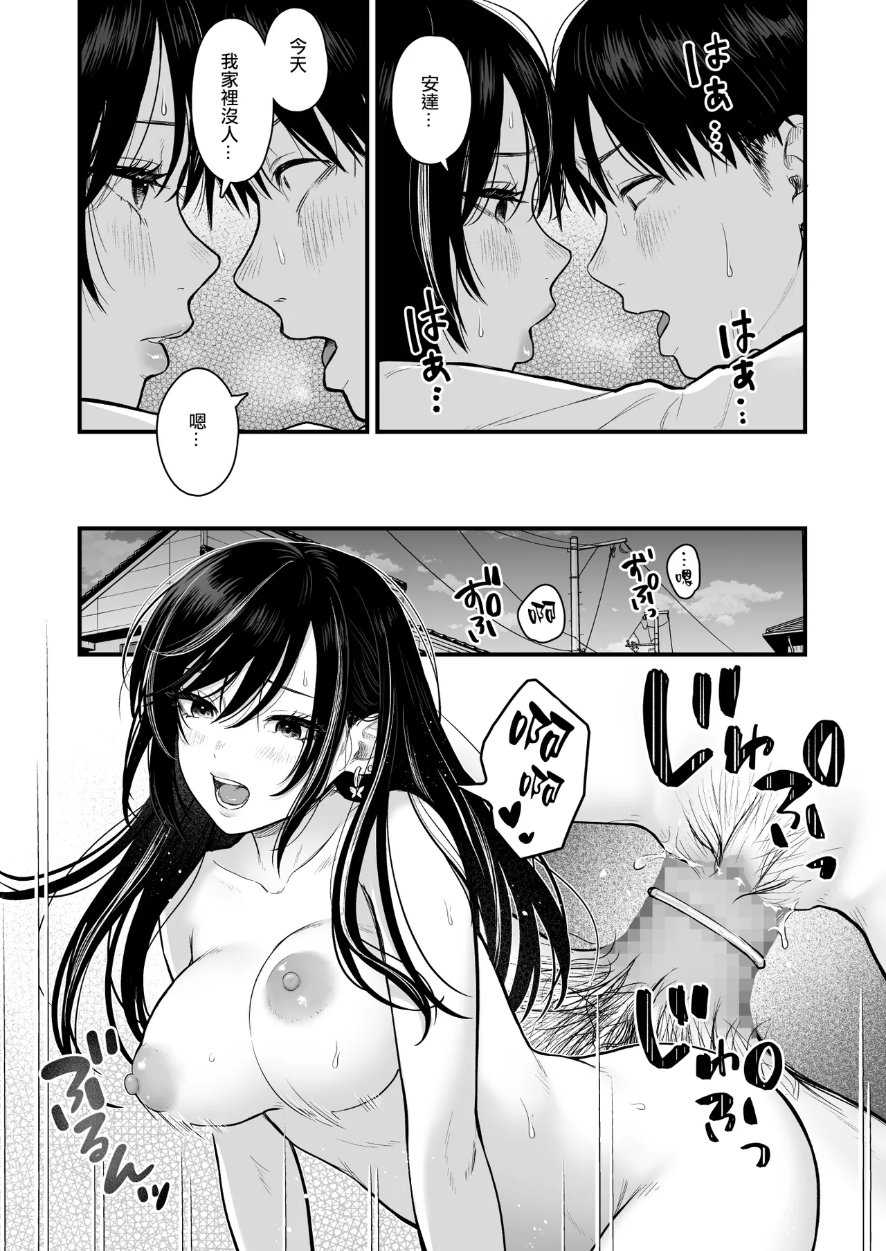 Class no Cool Gal to Yobidashi Sex 3 | 當我被班級裡的辣妹♡叫出去後 3 page 7 full