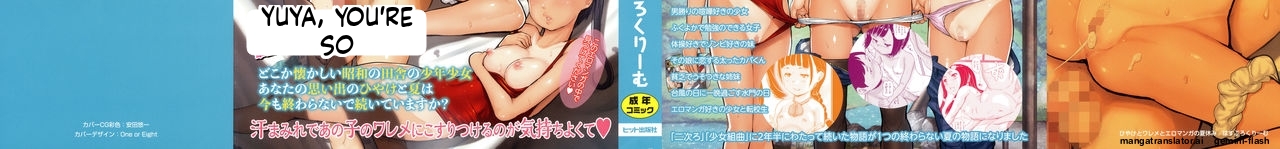 Hiyake to Wareme to Eromanga no Natsuyasumi MTL page 2 full