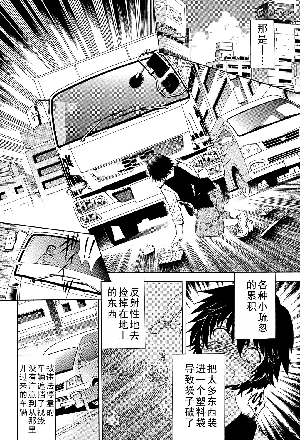 Kaasan ga Moto Yariman Bitch de Boku no Teisou wo Neratte Iru page 4 full