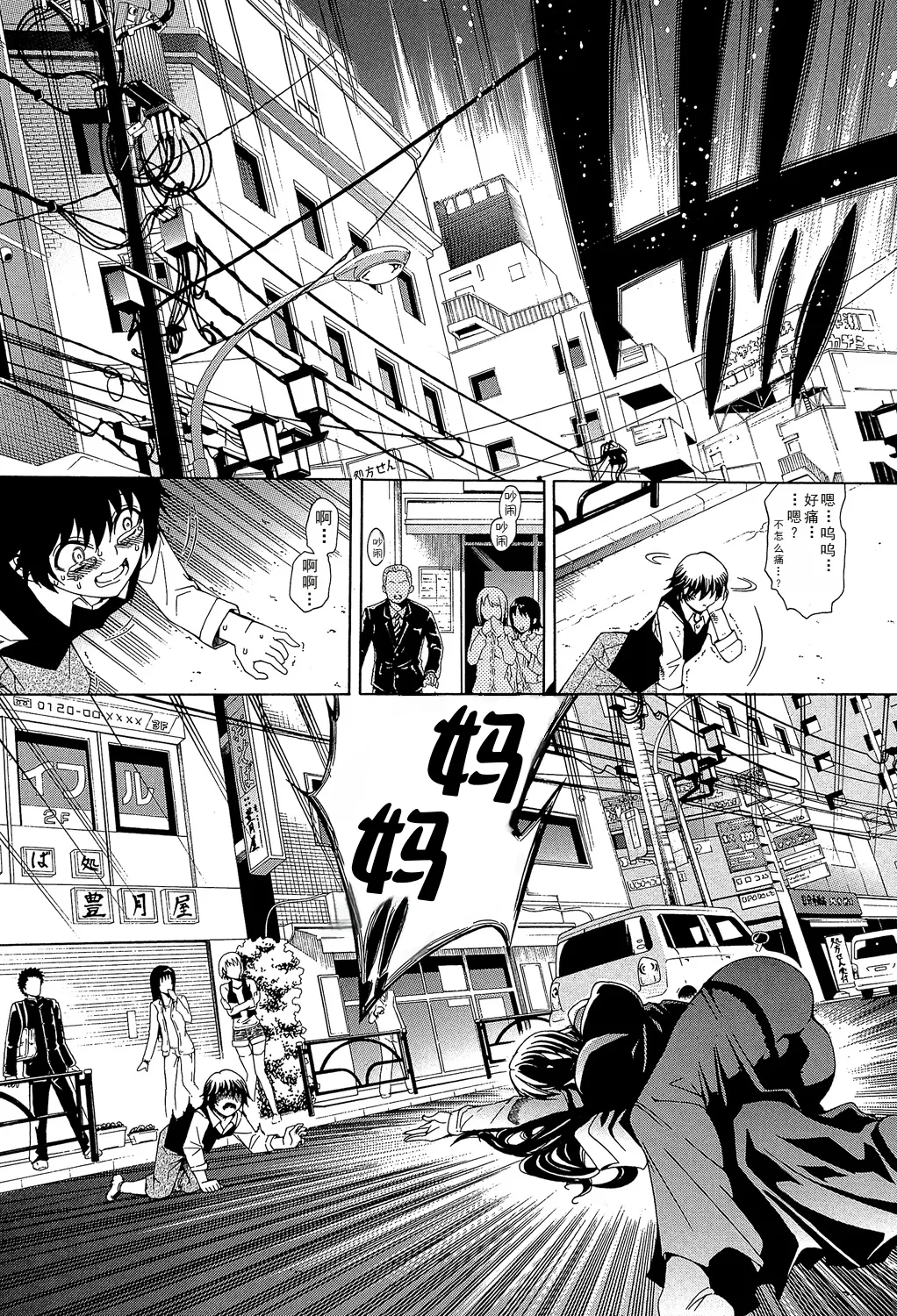 Kaasan ga Moto Yariman Bitch de Boku no Teisou wo Neratte Iru page 5 full
