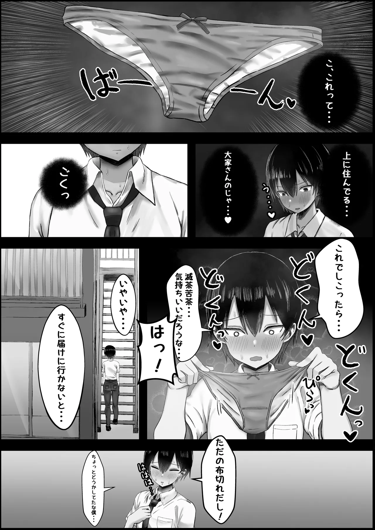 Ara Ara Kei Ooyasan de Dōtei Sōshitsu Shitai! page 4 full