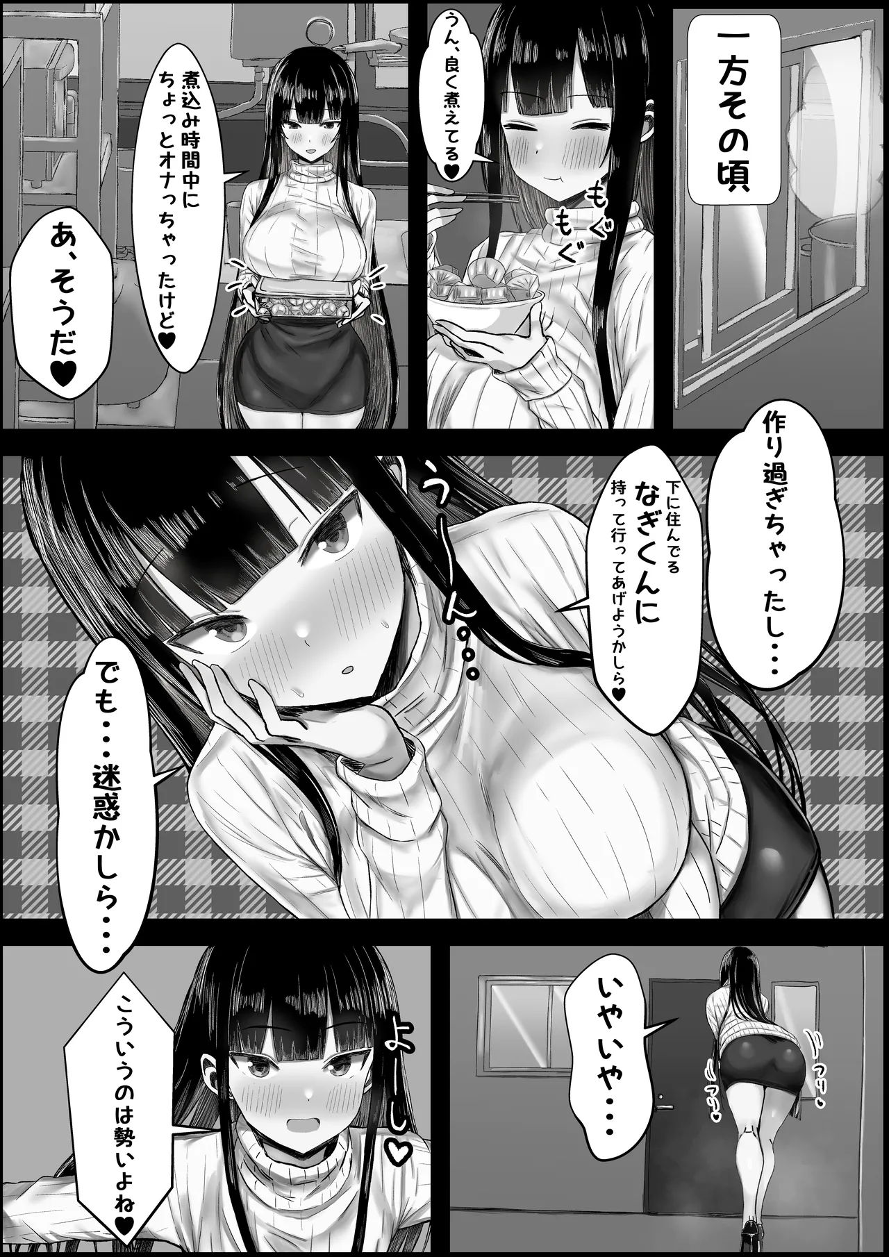 Ara Ara Kei Ooyasan de Dōtei Sōshitsu Shitai! page 8 full