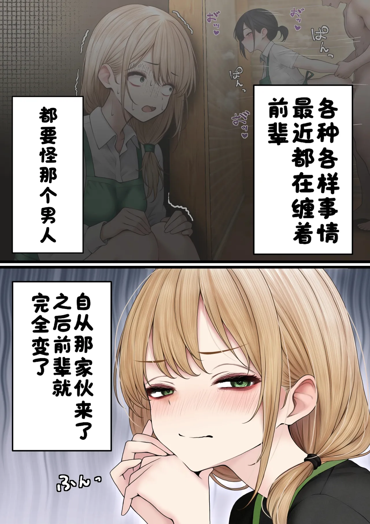 Cool-kei Tenin-san o Omochikaeri Shichatta Hanashi 3 page 5 full