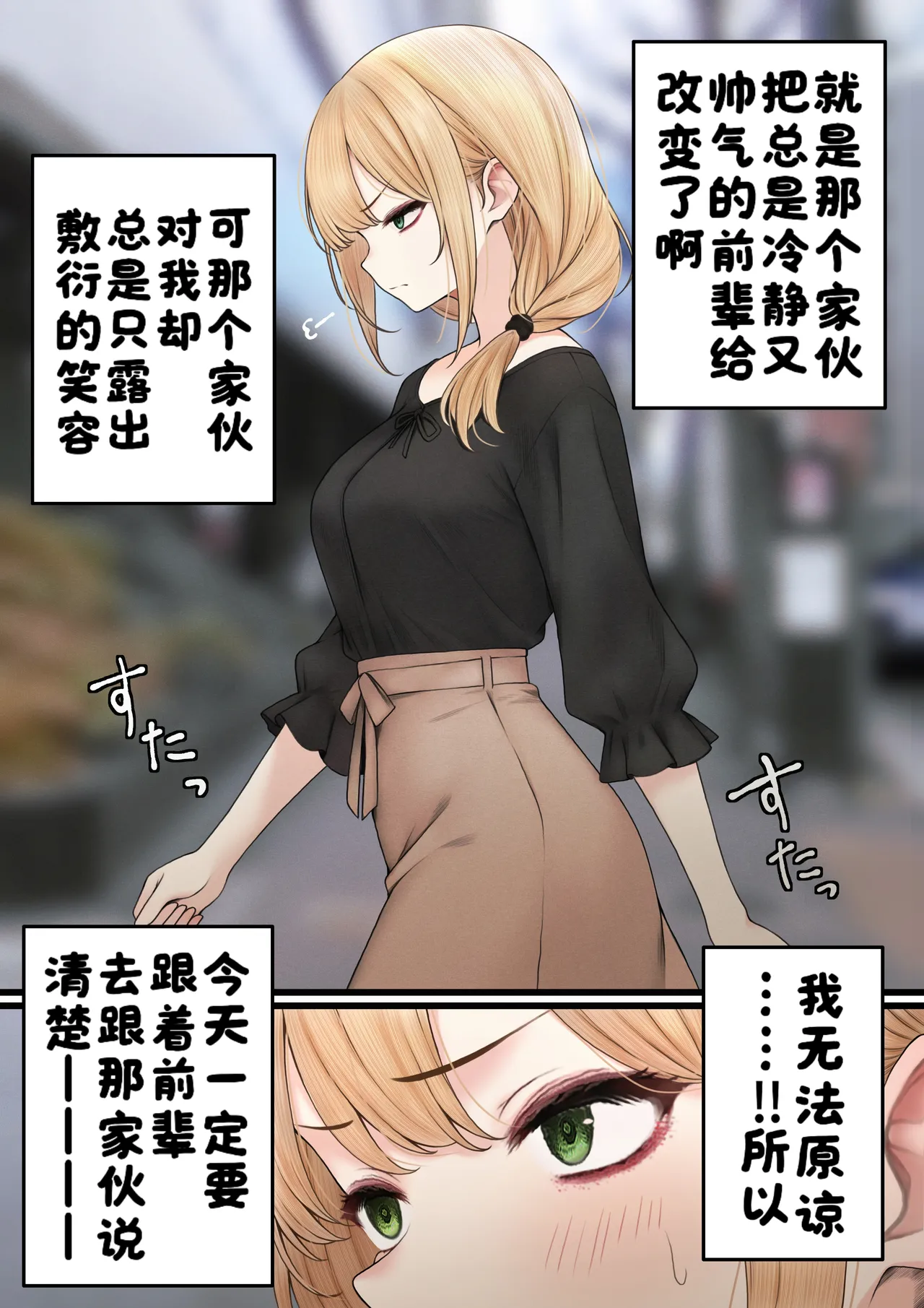 Cool-kei Tenin-san o Omochikaeri Shichatta Hanashi 3 page 6 full