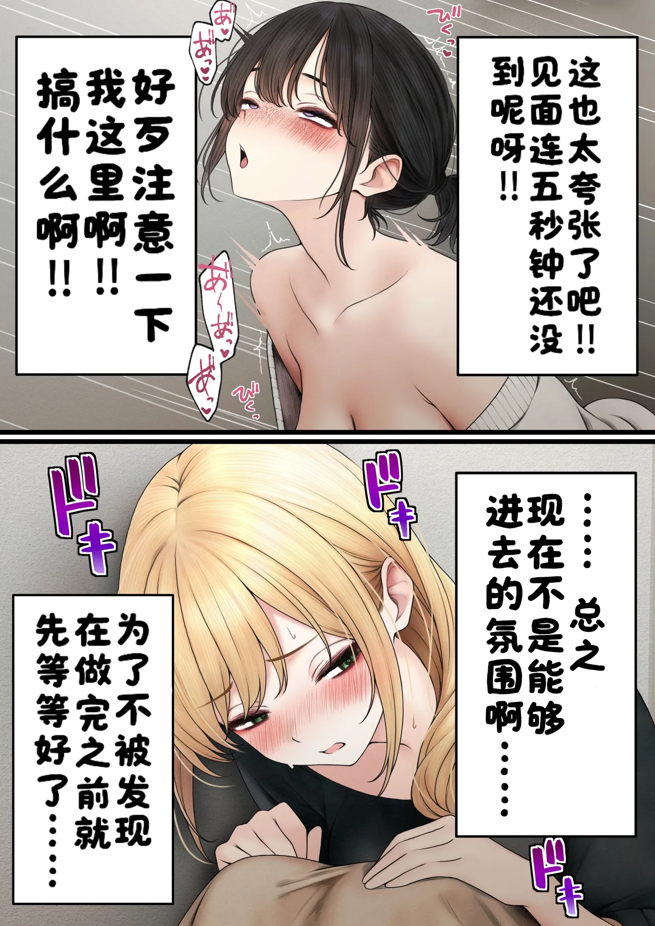 Cool-kei Tenin-san o Omochikaeri Shichatta Hanashi 3 page 8 full