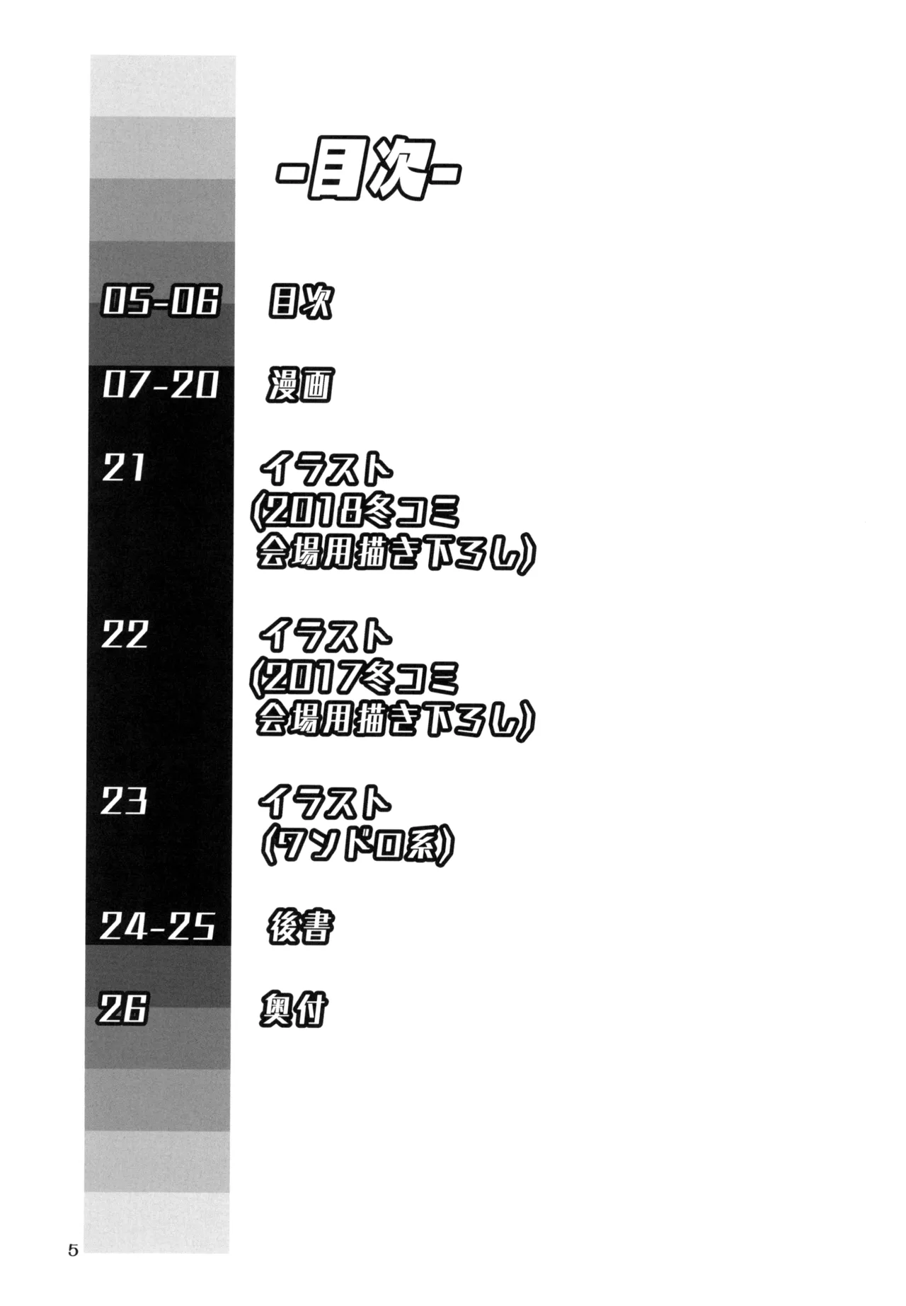 Flan-chan no Kimochi Ii Ana page 4 full