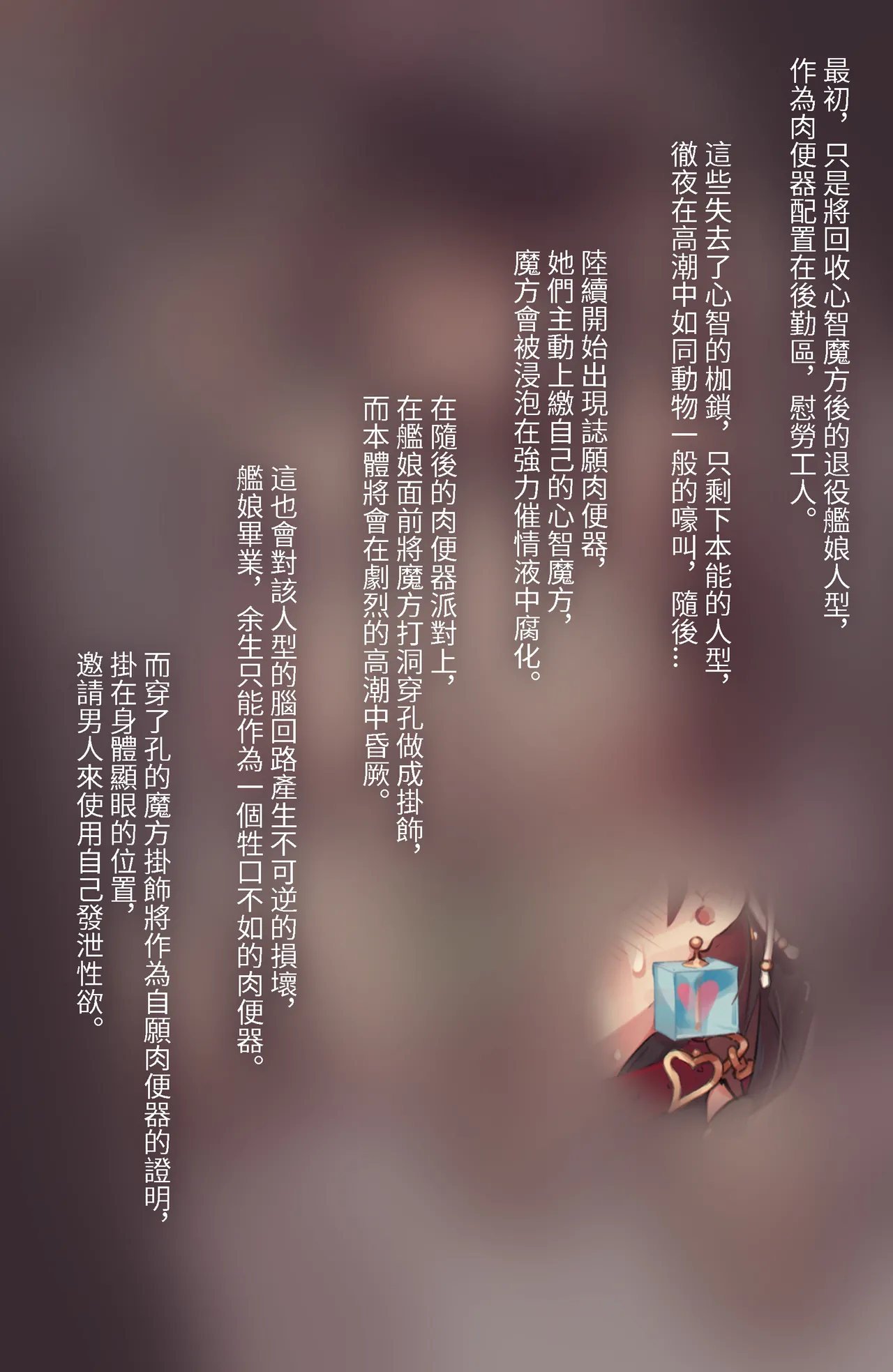Caisan 碧蓝航线剧情全集顺序整理 page 2 full