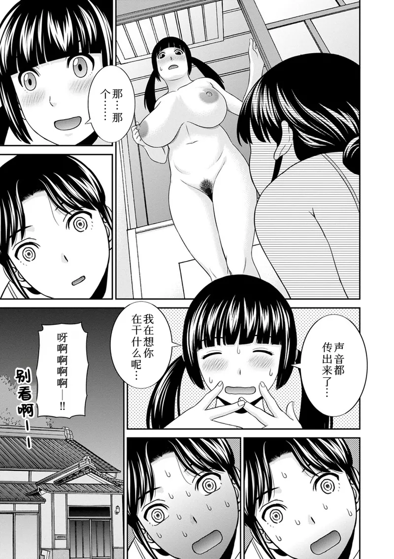 熟れ妻遊戯 めぐみさんは息子の彼女:2——13话 page 8 full