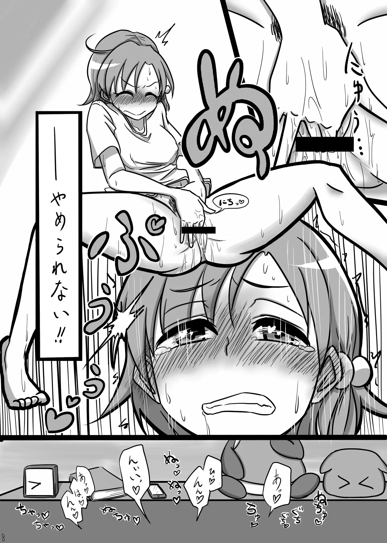 Moshimo Gekijouban no Yabuki Kana ga Stress o Onanie de Hassanshite Itara page 7 full