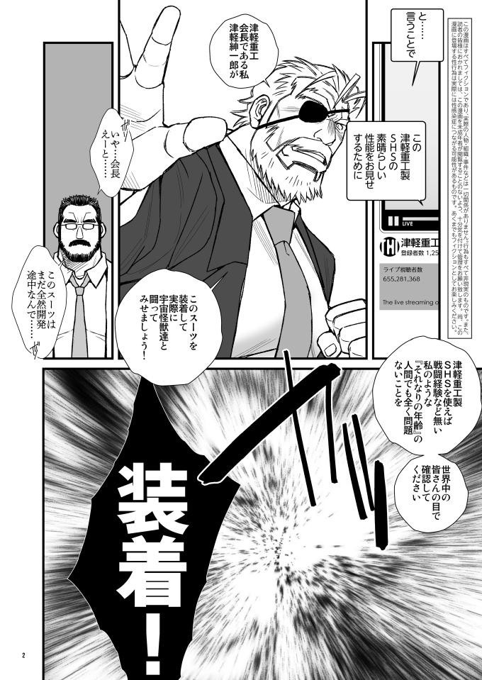 WRECKING THE SUPERHERO GGZ page 3 full