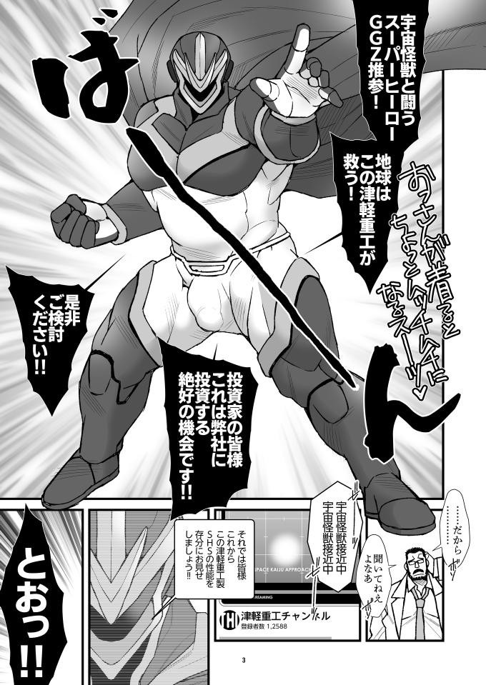 WRECKING THE SUPERHERO GGZ page 4 full