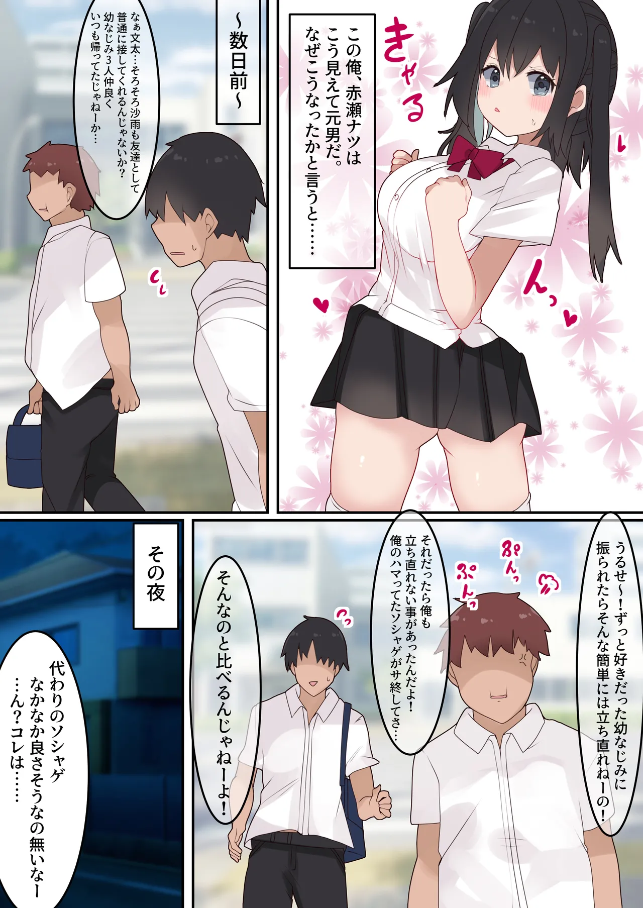 Ero TS Gacha!! Kakin  de Haratte Moto ni Modore!? Kyonyuu JK ni Natta Ore no Ero Soshage Seikatsu! page 3 full