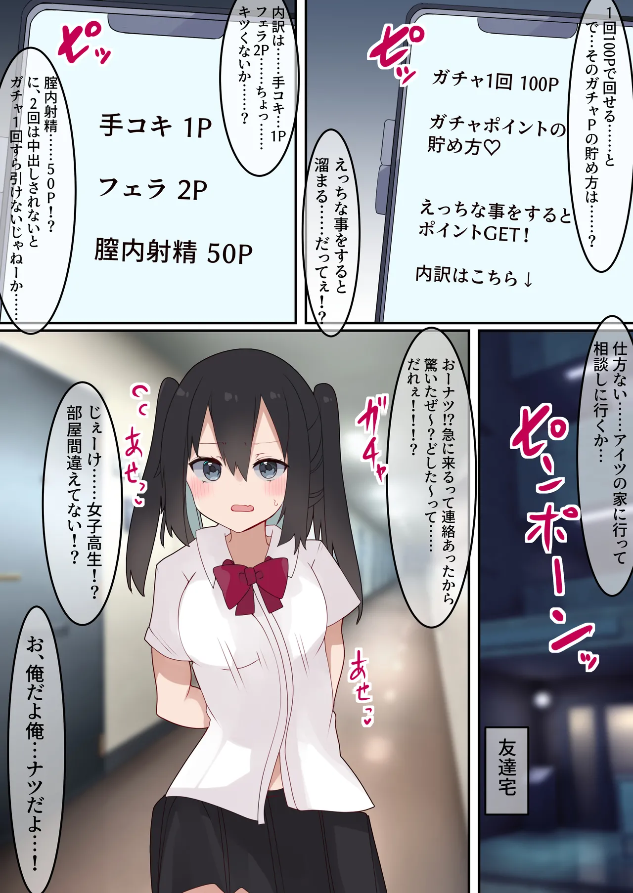 Ero TS Gacha!! Kakin  de Haratte Moto ni Modore!? Kyonyuu JK ni Natta Ore no Ero Soshage Seikatsu! page 6 full