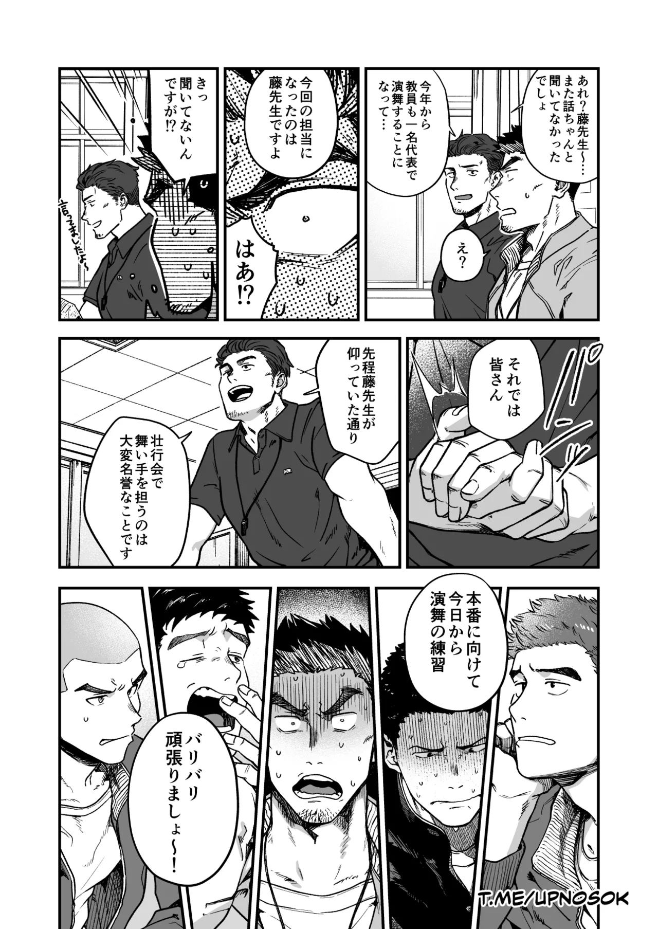 Hadaka Enbu page 5 full