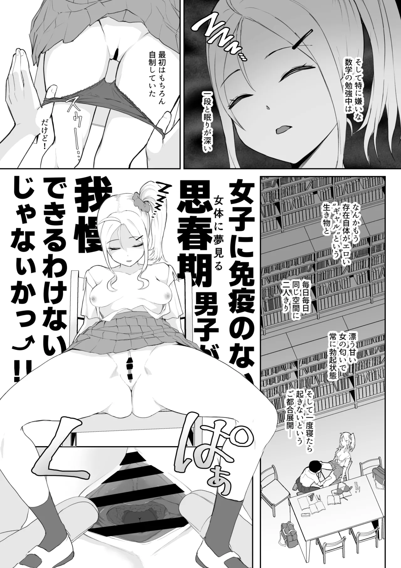 起きない子 page 4 full