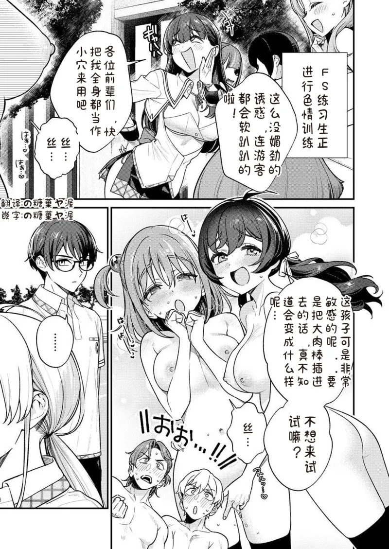 Nukitashi Nukige mitai na shima ni sunderu watashi wa dosurya ii desuka R 第8话 | 生活在拔作一样的岛上我该怎么办才好 R 第9话 page 1 full