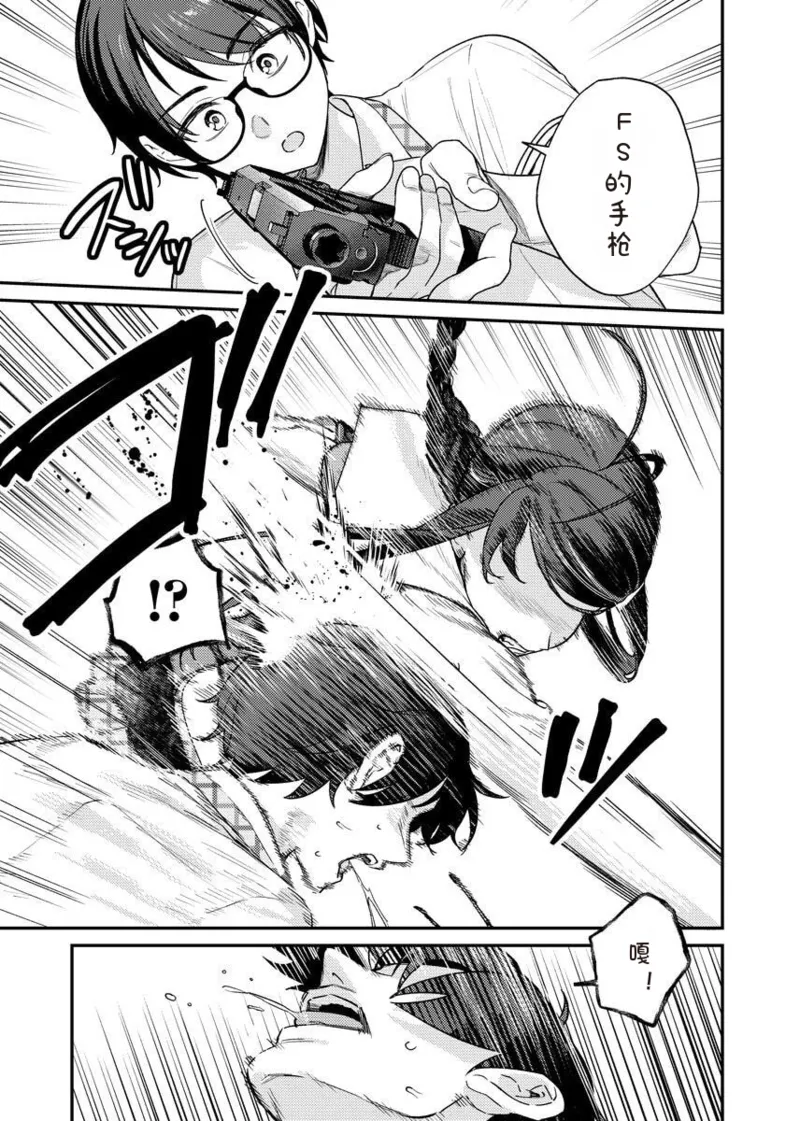 Nukitashi Nukige mitai na shima ni sunderu watashi wa dosurya ii desuka R 第8话 | 生活在拔作一样的岛上我该怎么办才好 R 第9话 page 3 full