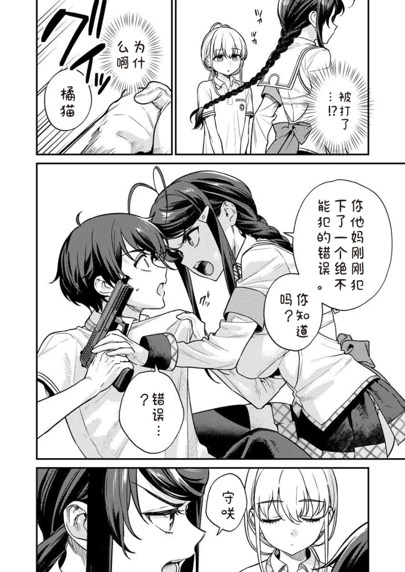 Nukitashi Nukige mitai na shima ni sunderu watashi wa dosurya ii desuka R 第8话 | 生活在拔作一样的岛上我该怎么办才好 R 第9话 page 4 full