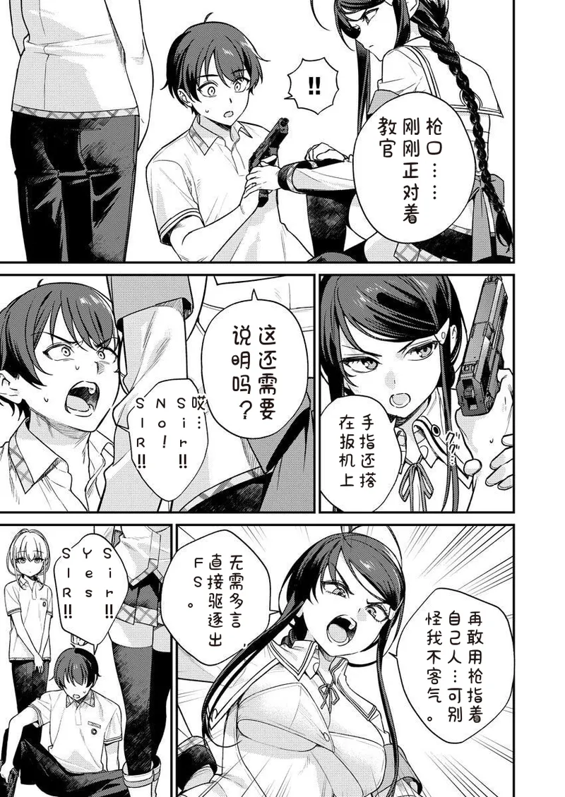 Nukitashi Nukige mitai na shima ni sunderu watashi wa dosurya ii desuka R 第8话 | 生活在拔作一样的岛上我该怎么办才好 R 第9话 page 5 full