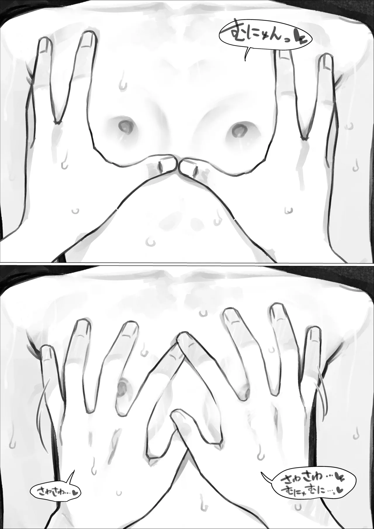 Shishou Hatsutaiken. page 7 full