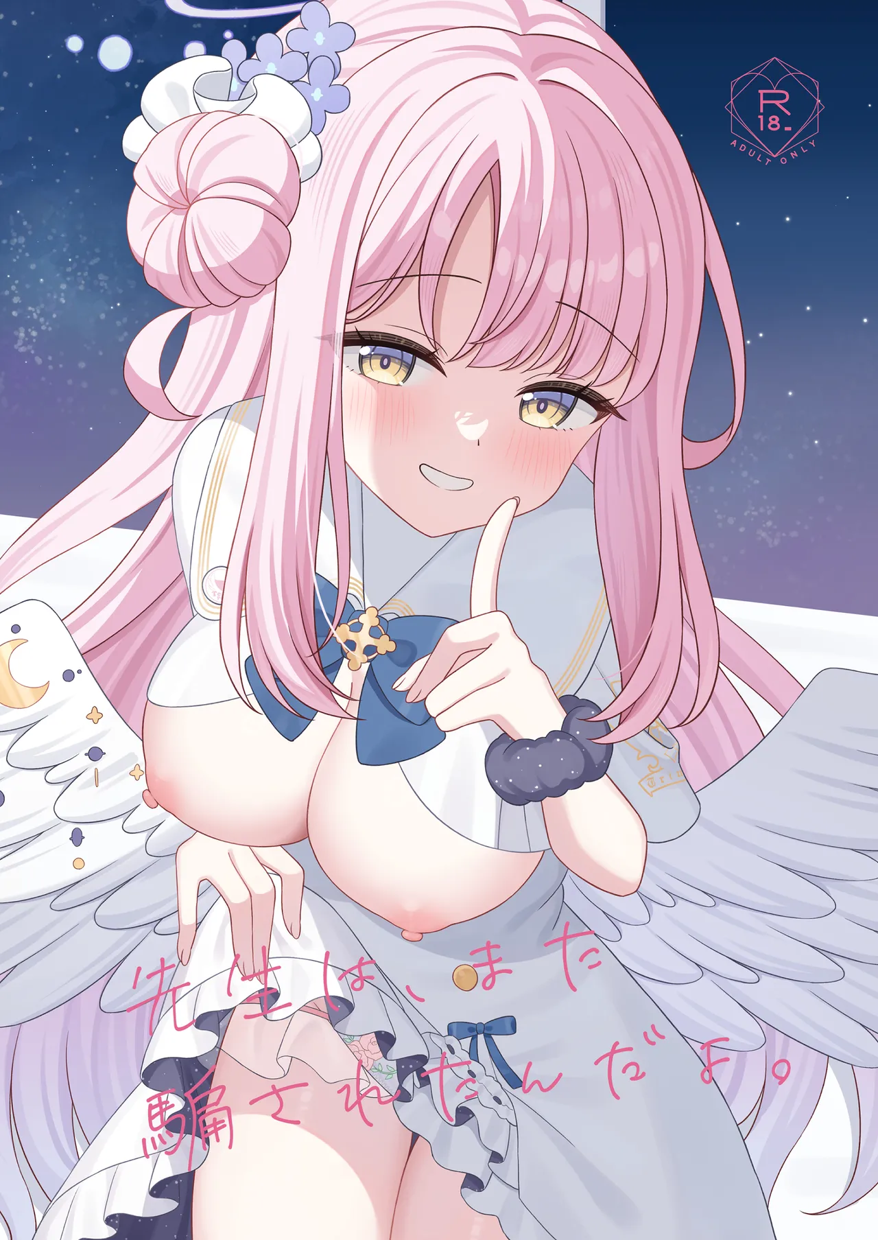 Sensei wa, Mata Damasaretanda yo. page 1 full