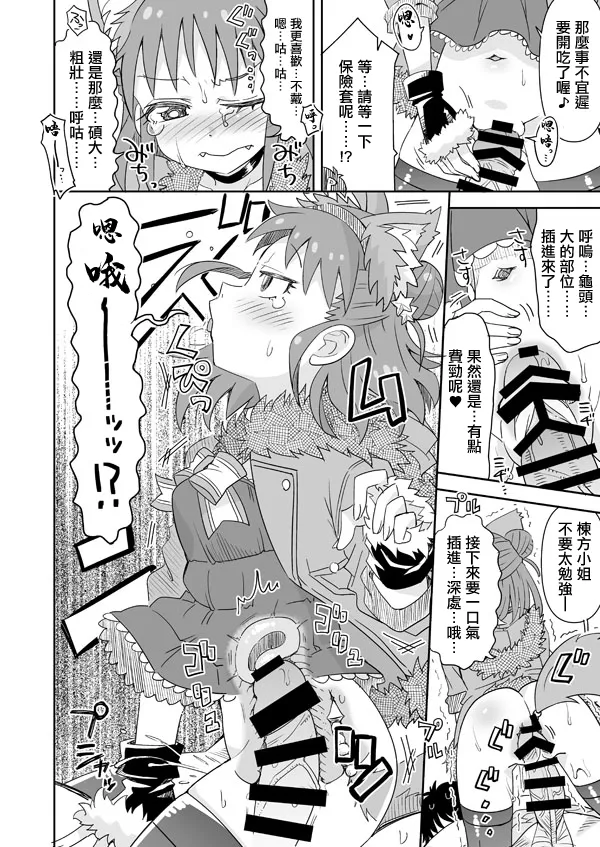 DereMas Atsumi page 2 full