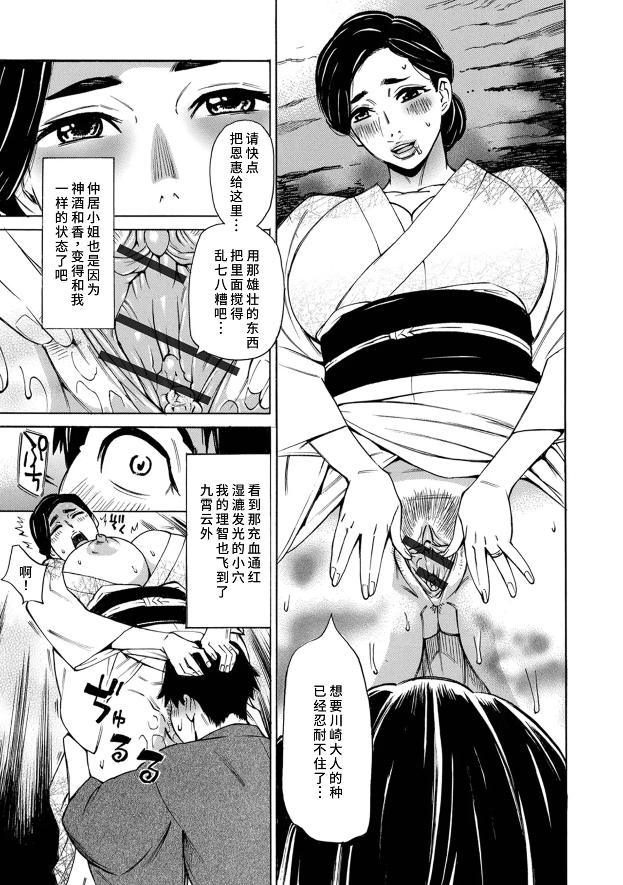 人妻淫祠〜無限中出し〜 page 9 full