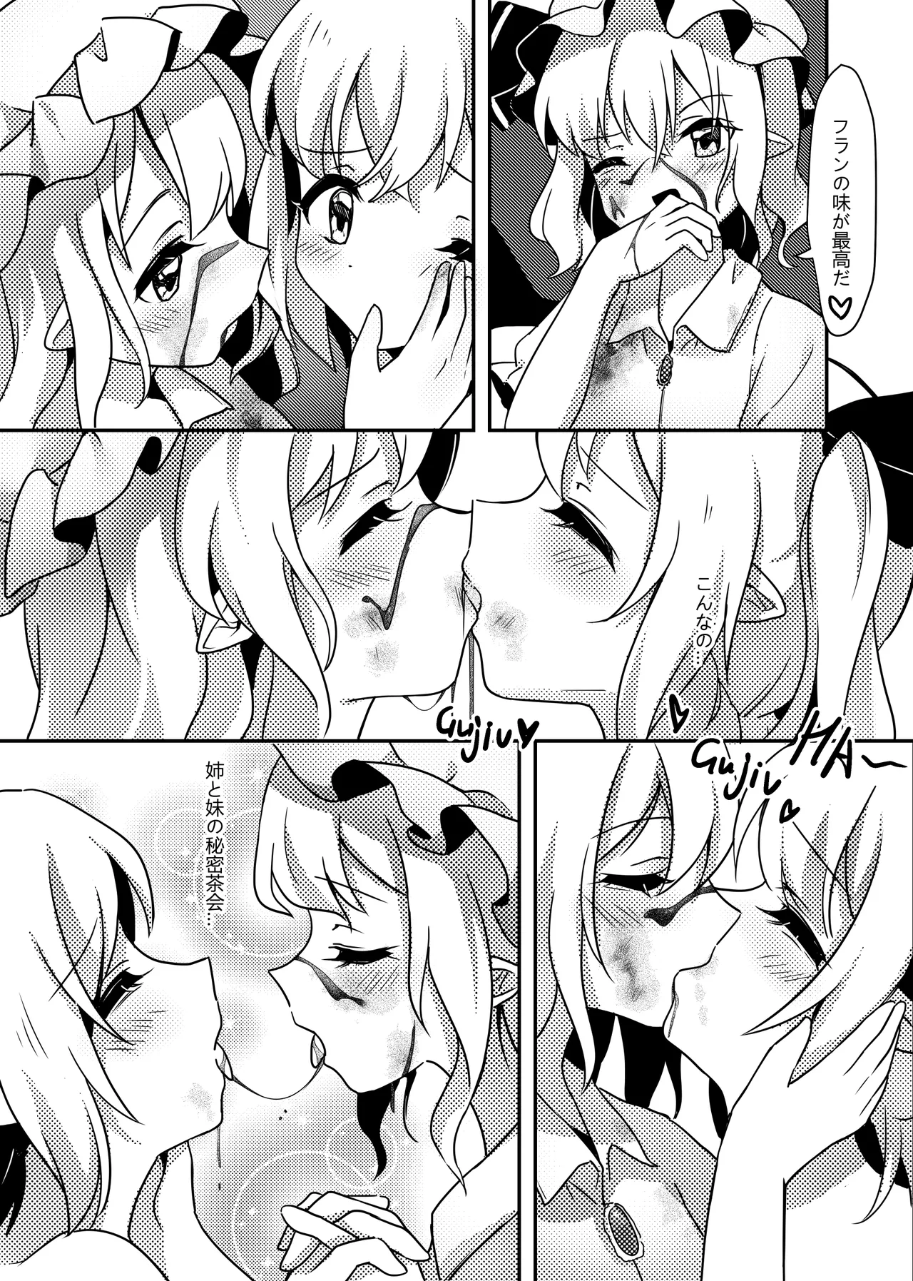 Banpaia no chakai page 10 full