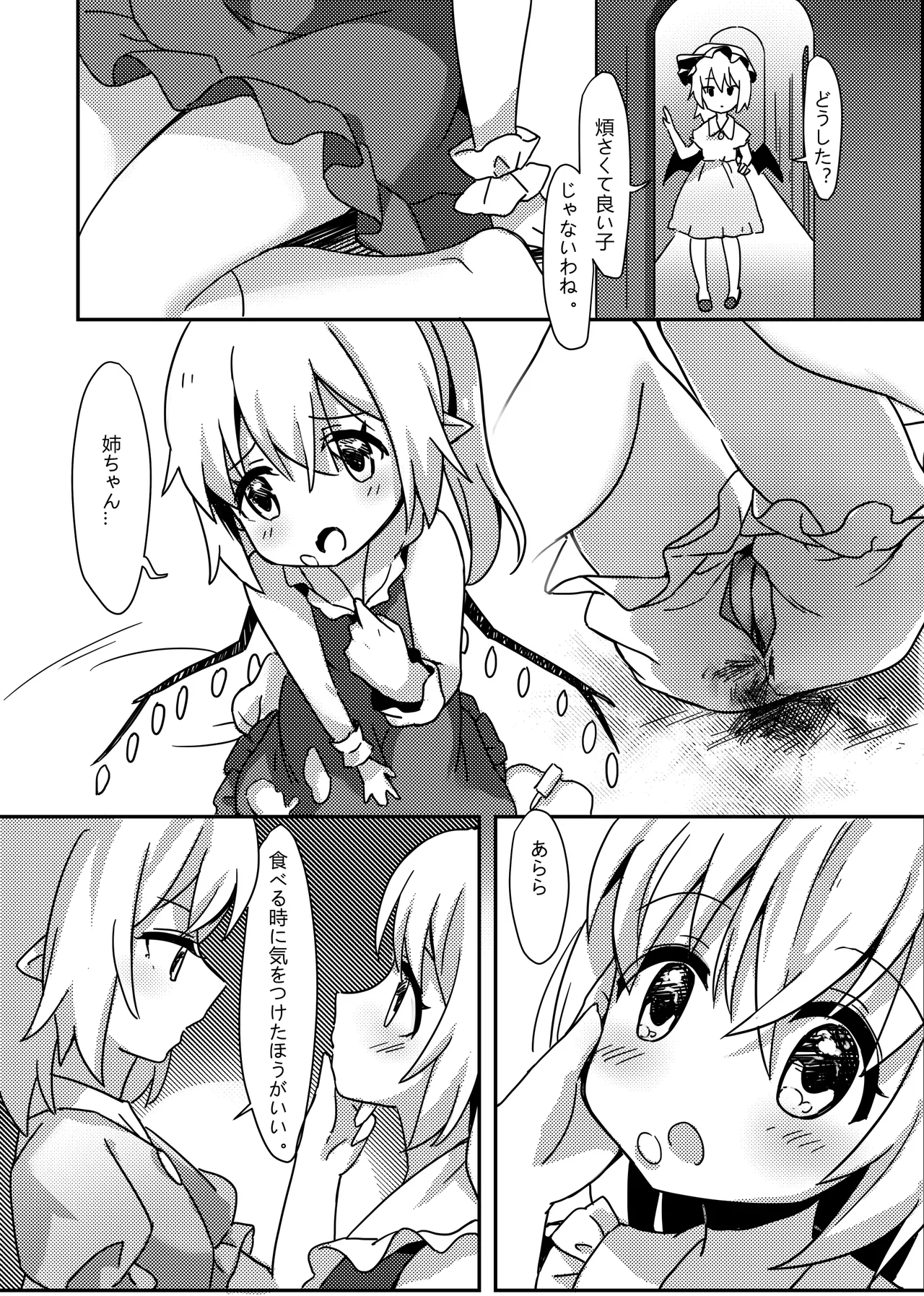 Banpaia no chakai page 3 full