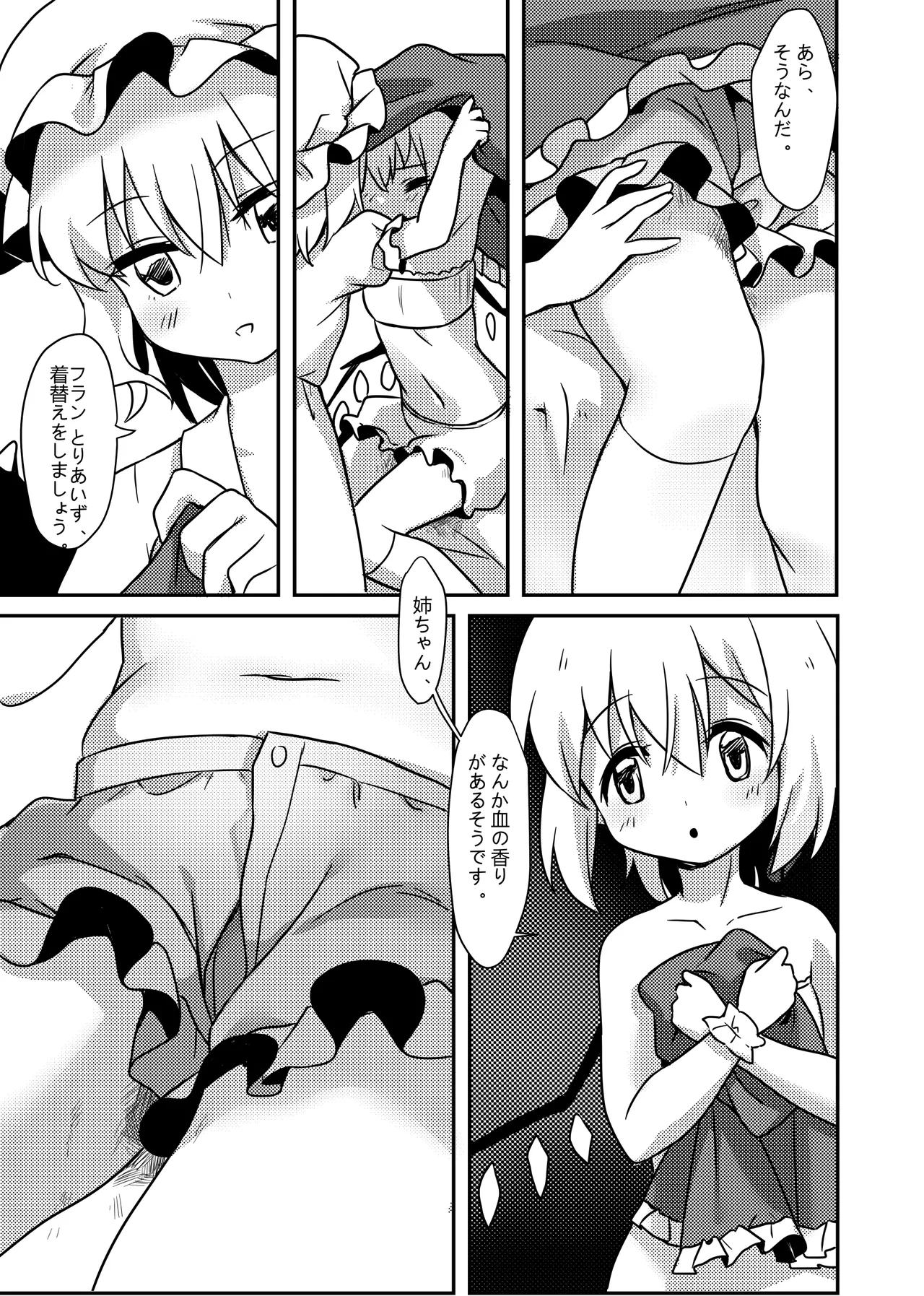 Banpaia no chakai page 4 full